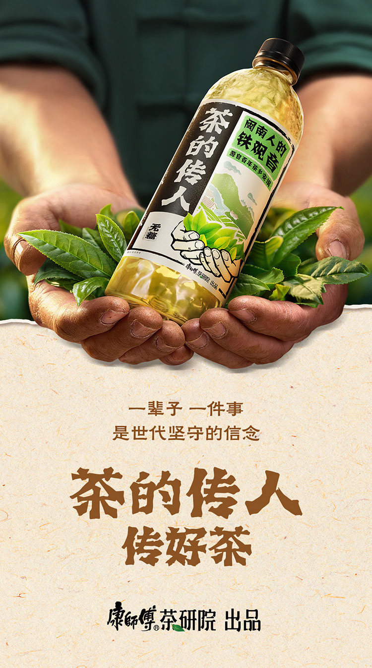 康师傅饮料包装设计.jpg